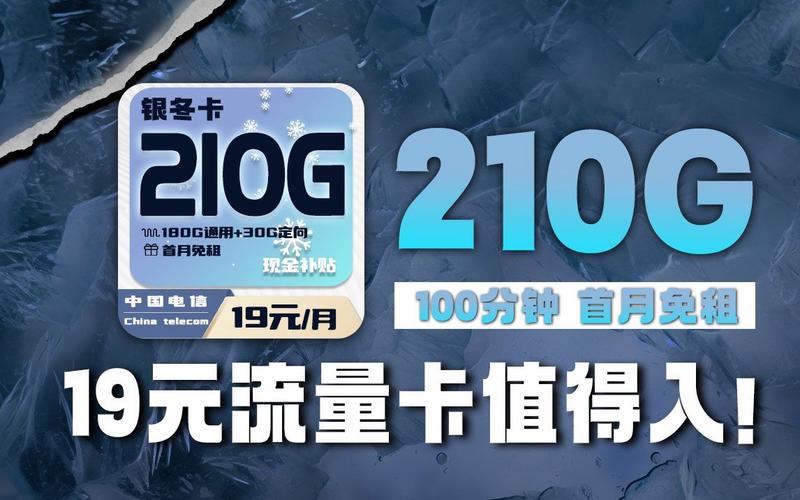 哪种大流量卡微信免流量