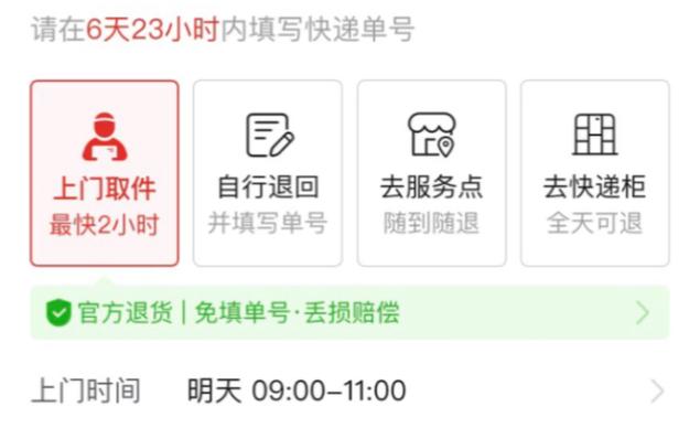 拼多多包裹被退回是什么意思?无故退回快递怎么赔偿?(拼多多包裹被退回)