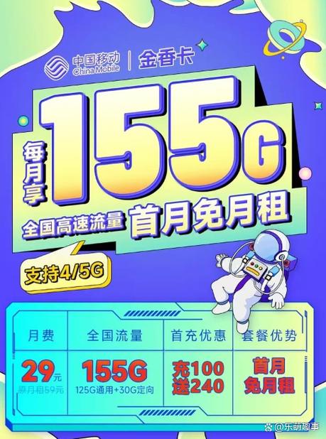流量卡95g全国通用流量