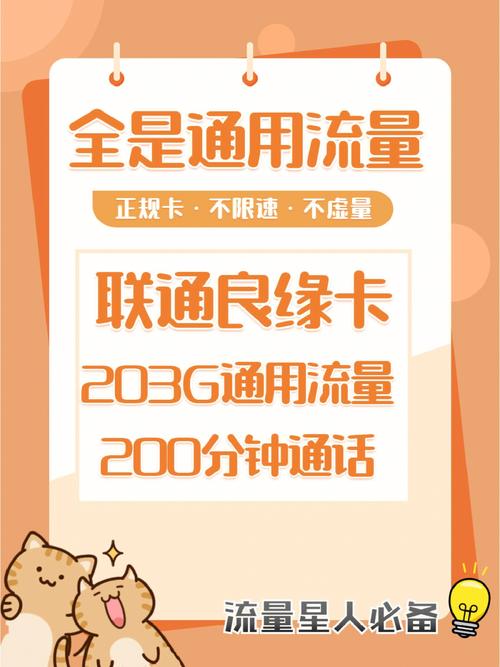 为什么每个人都需要一张必备通用流量卡？