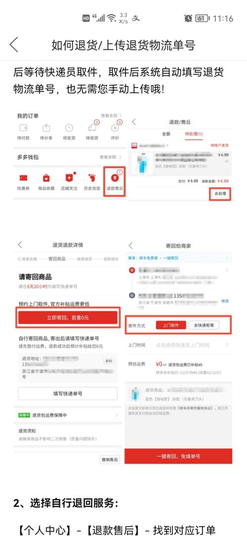 拼多多一天退货几个算正常?退货有哪些规则?(拼多多一天退货五十件可以么)
