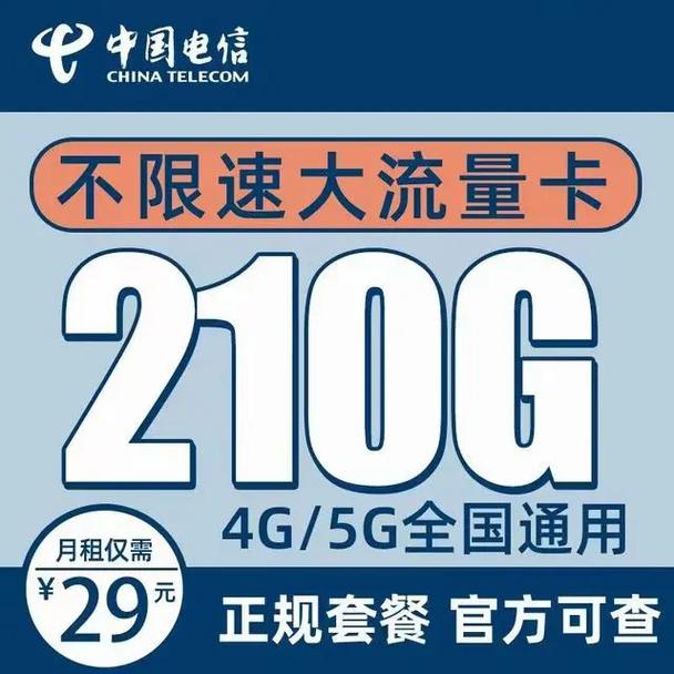 如何有效管理并节省有限的流量卡数据使用？