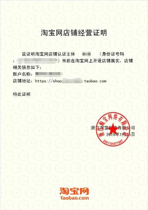 如何在拼多多成功开设个人店铺，了解开店流程、押金要求和营业执照的必要性