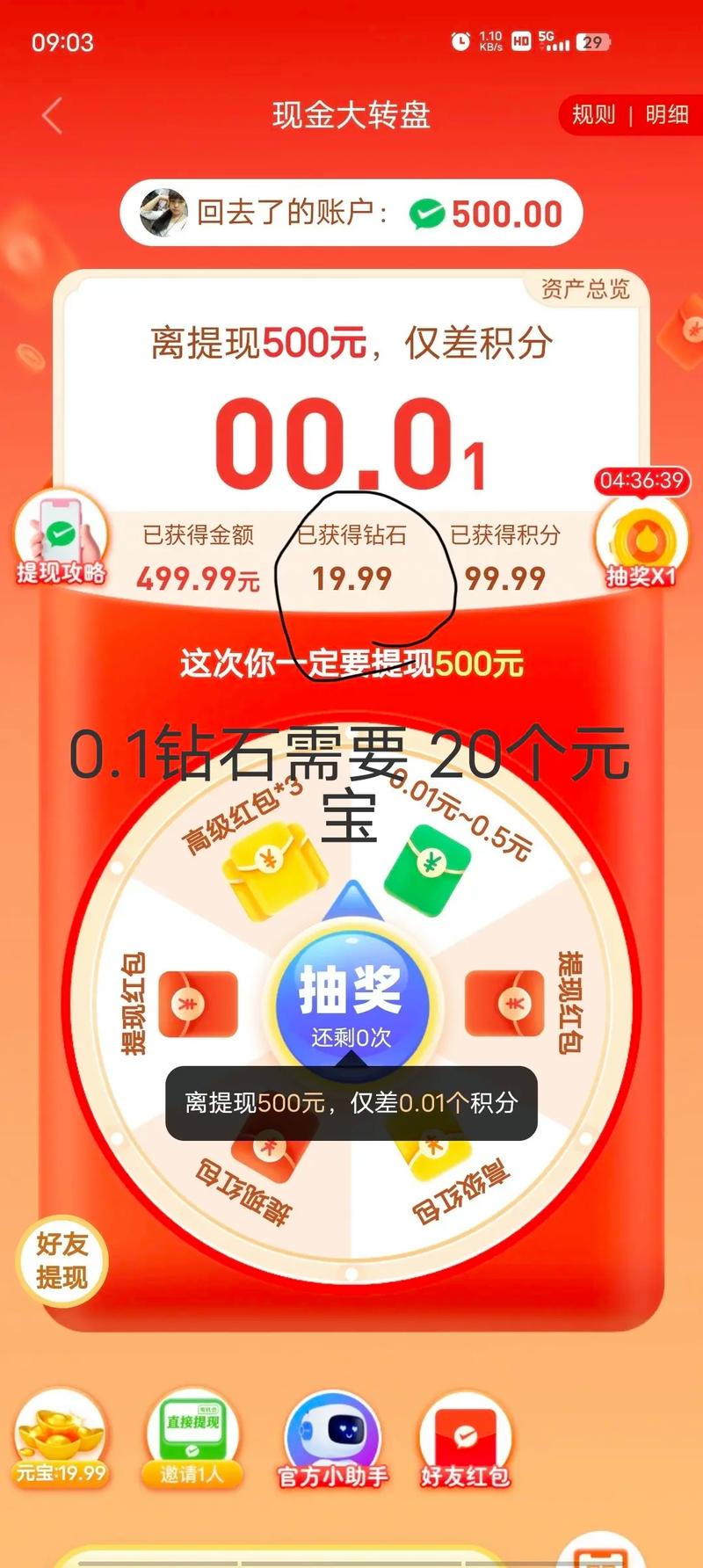 拼多多助力现金大转盘会犯法吗?大转盘助力有风险吗?(拼多多助力现金最后一步是什么)