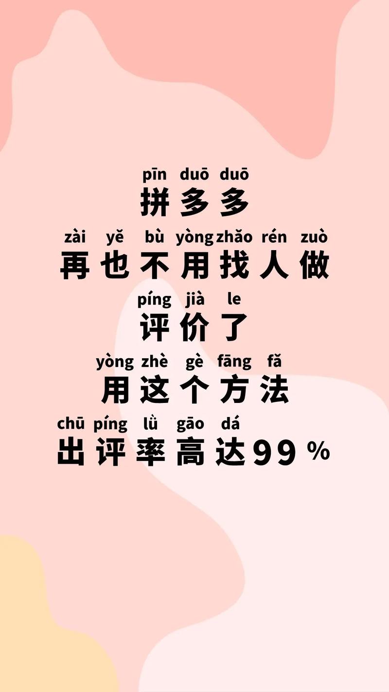 拼多多好评专用语20字大全,拼多多要好评的话术怎么说?(拼多多好评专用语)