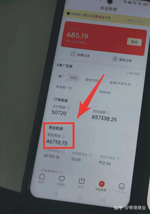 拼多多开店带货怎么变现?拼多多带货怎么拿提成?(拼多多开店带货挣钱吗)