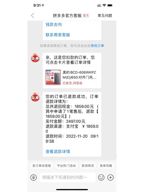 拼多多备用金账户为什么扣钱了?备用金账户在哪里?(备用金被冻结了怎么解冻)