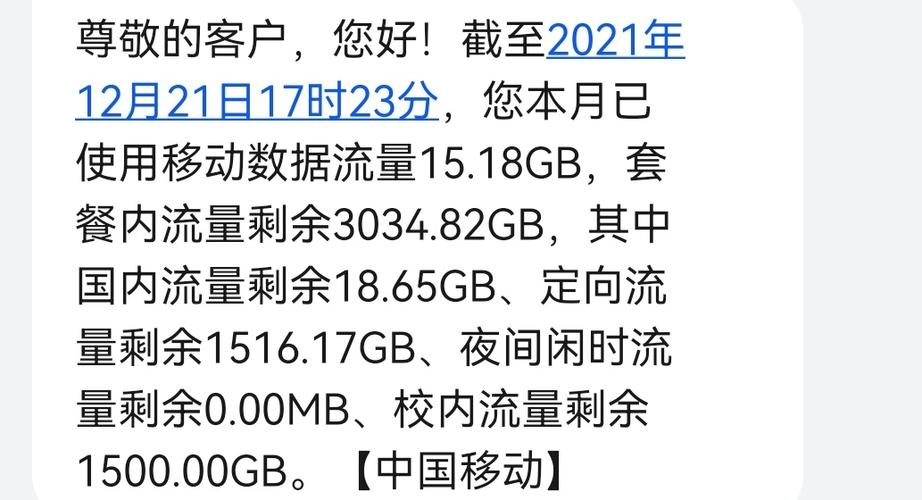 小荣耀卡流量