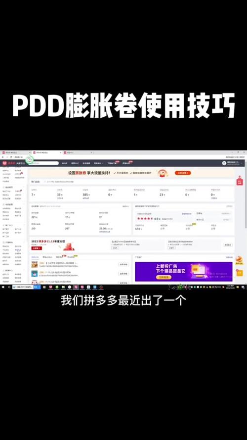 拼多多如何拿竞品流量?如何查看竞品数据?(拼多多如何抢竞品流量)