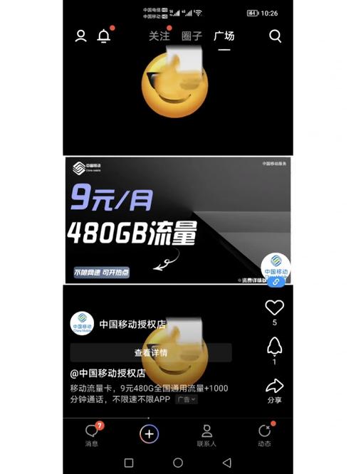 为什么移动流量卡会出现断断续续的情况？