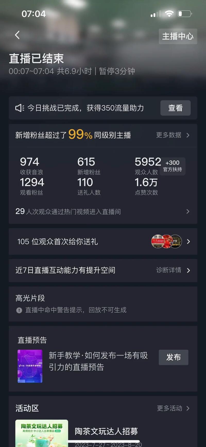抖音突然不涨粉了什么原因?抖音账号如何涨粉?(抖音突然不涨粉了怎回事)