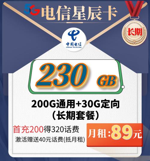 流量卡不能出省