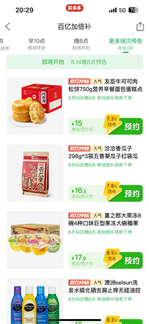 拼多多百亿补贴有价格保护吗？拼多多价保一般多长时间？(拼多多百亿补贴买贵必赔是多少天之内)