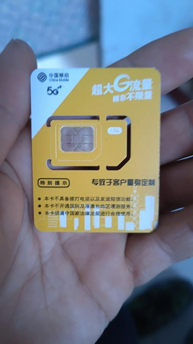 遵义无线流量卡