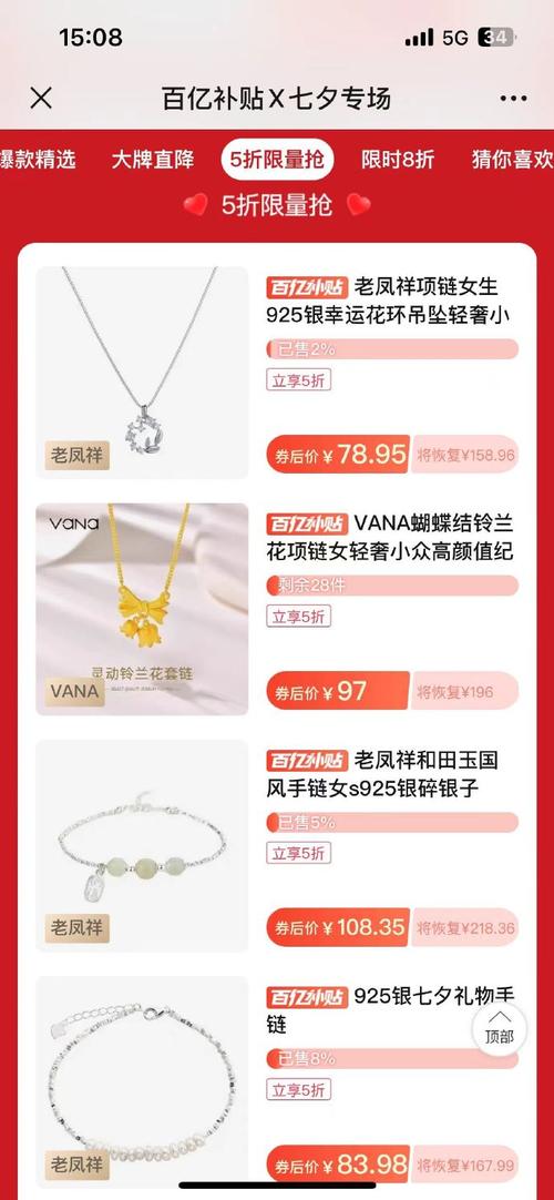 拼多多七夕节免费拿活动，真的能拿到商品吗？