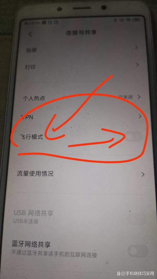 流量卡飞行模式