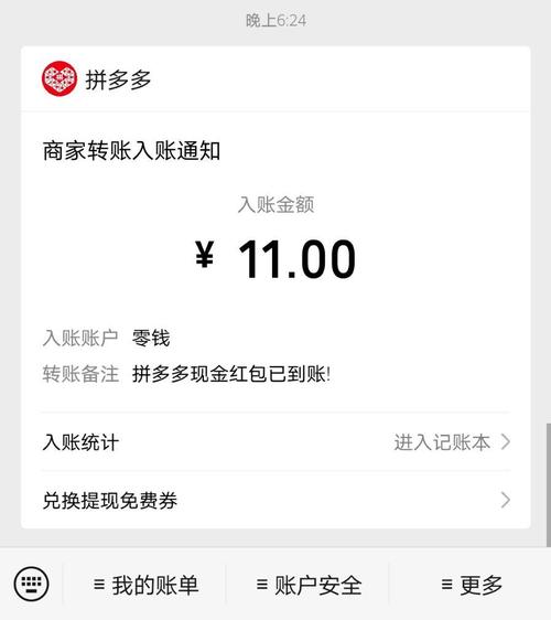 拼多多里的多多钱包提现安全吗?怎么领拼多多的红包?(拼多多里的多多支付安全吗)