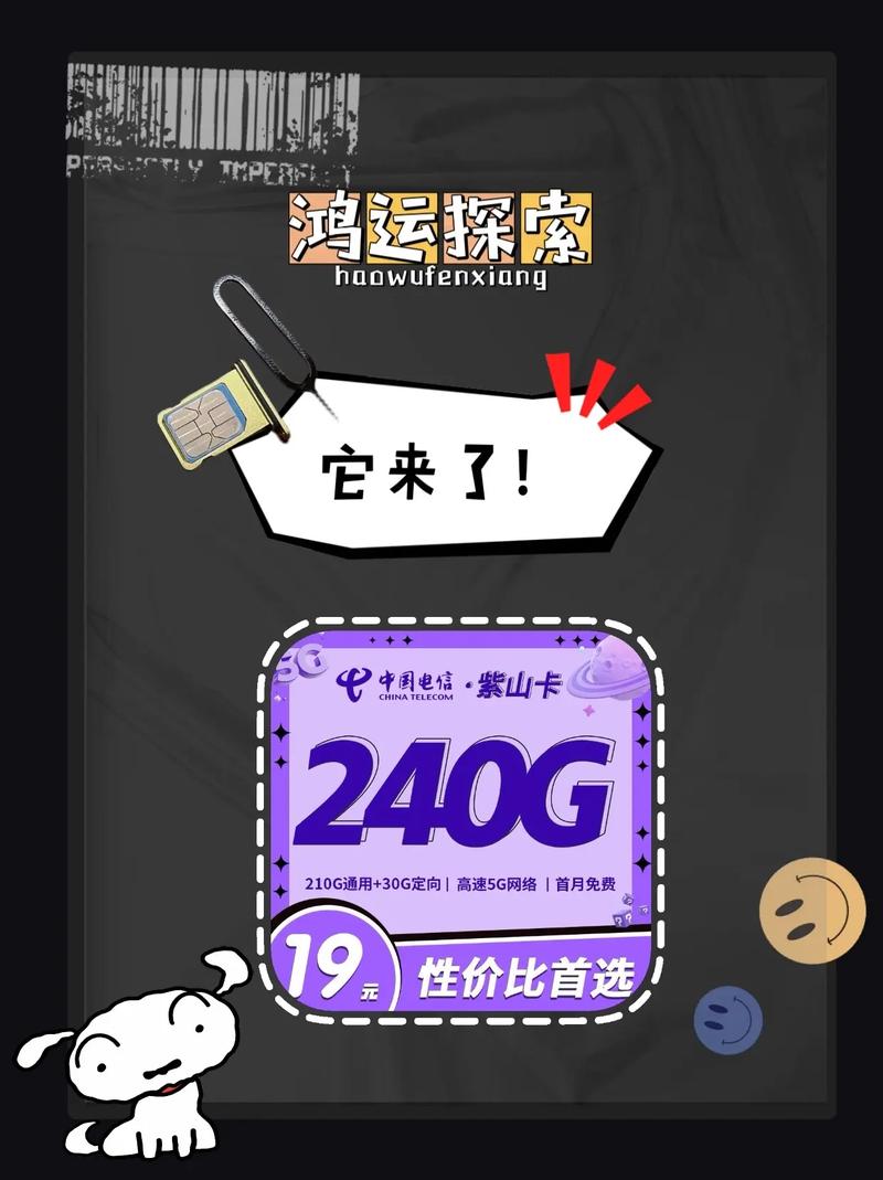 流量达人的流量卡靠谱吗