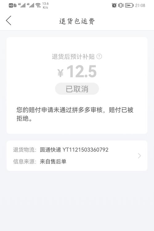拼多多运费险在哪里找?运费险失效原因是什么?(拼多多运费险在哪里查看多少钱)