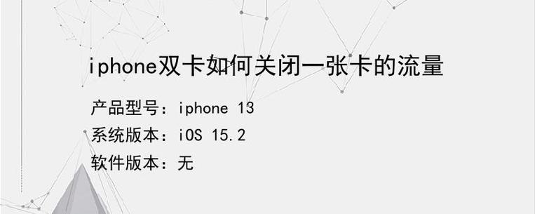 怎么关掉卡流量