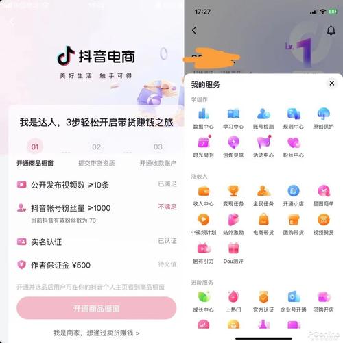 抖音商家如何将视频流量引入到商品橱窗？(抖音商家如何将评价删除)