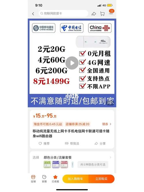 流量卡实名找我