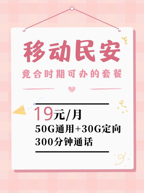 汾阳移动流量卡
