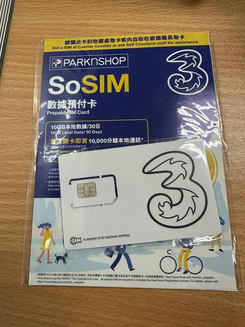 澳门免流量卡