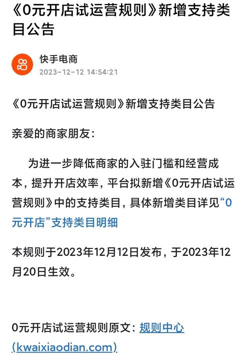 抖音电商0元入驻试运营规范(抖音电商0元入驻还需要交钱吗)