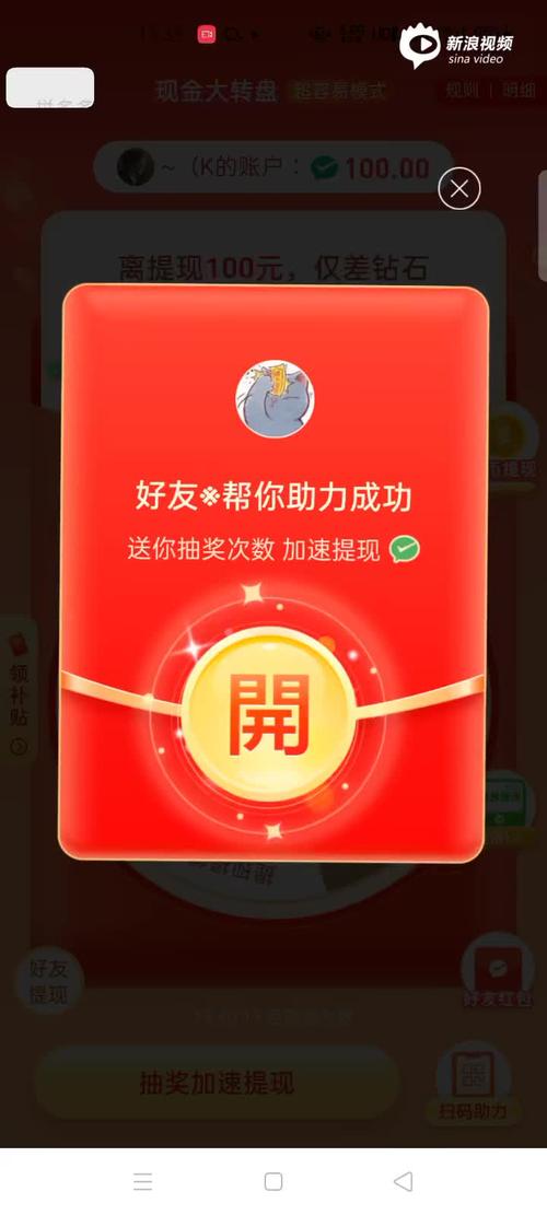 拼多多助力现金大转盘会犯法吗?大转盘助力有风险吗?(拼多多助力现金最后一步是什么)