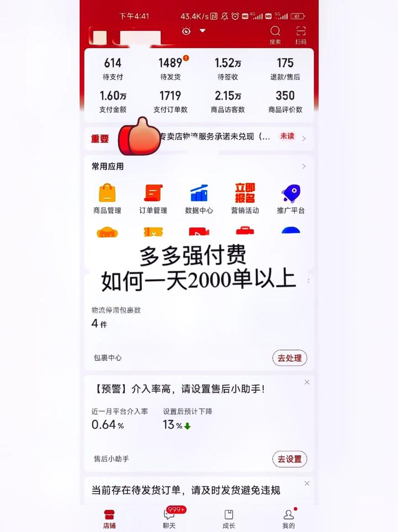 拼多多推广怎么看赚还是亏?拼多多怎么推广赚钱?(拼多多推广怎么关闭)