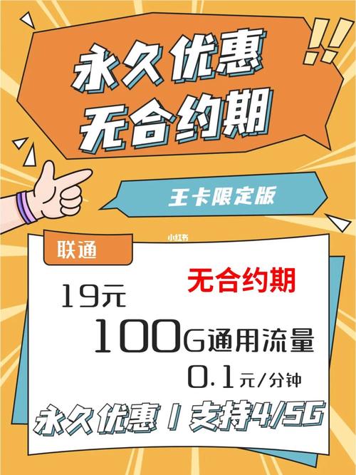 手机流量卡的包年服务究竟值不值得购买？