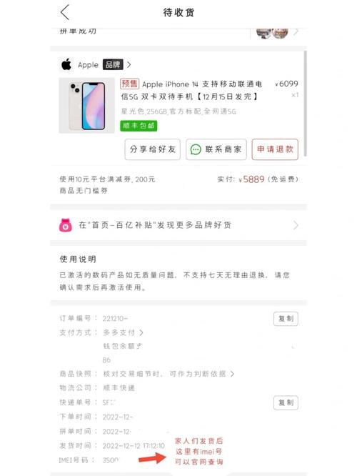 拼多多百亿补贴买到二手怎么办？有价格保护吗？(拼多多百亿补贴图片)