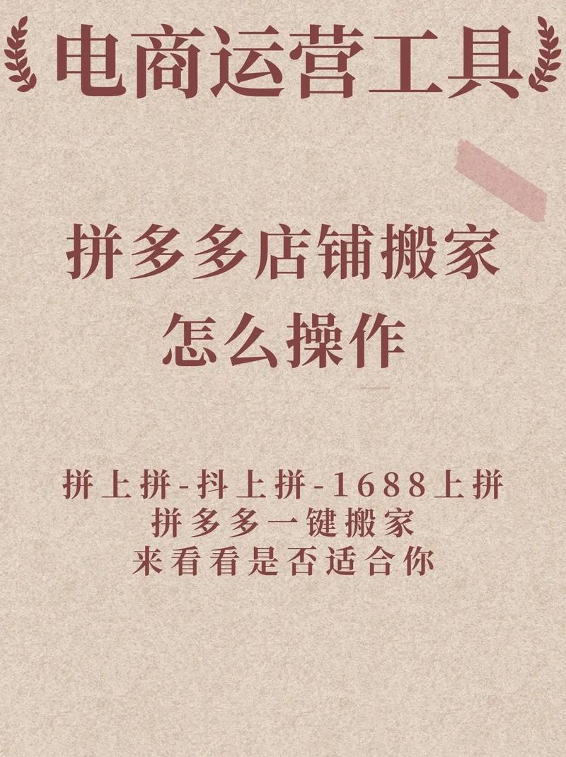 拼多多店铺星级4.7意味着什么？4级流量是否充足？下降原因何在？