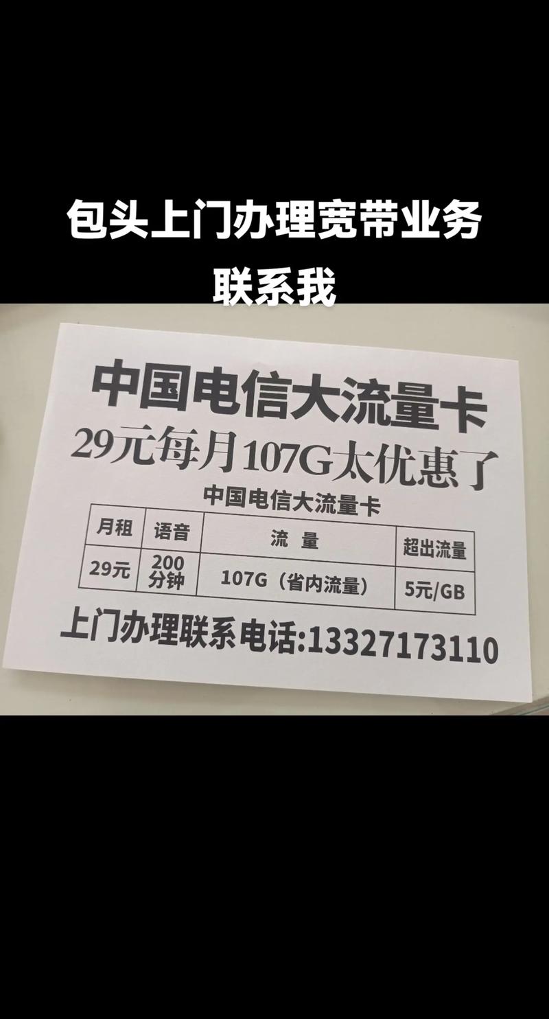 包头本地流量卡