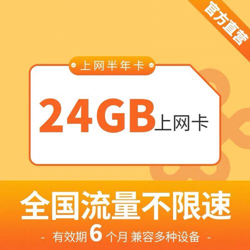 如何为iPad选择最合适的纯流量卡？