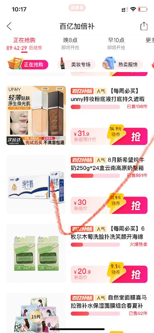 拼多多的专属补贴页面在哪里?如何获得这个补贴?(拼多多的专属补贴怎么领)