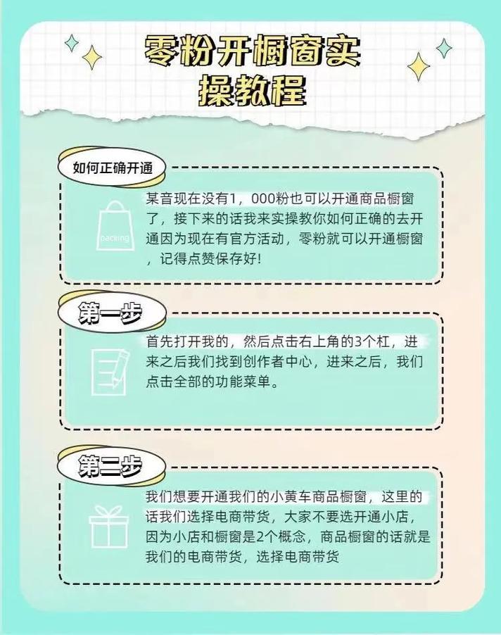 如何优化抖音小店橱窗商品标题以提高带货效率？