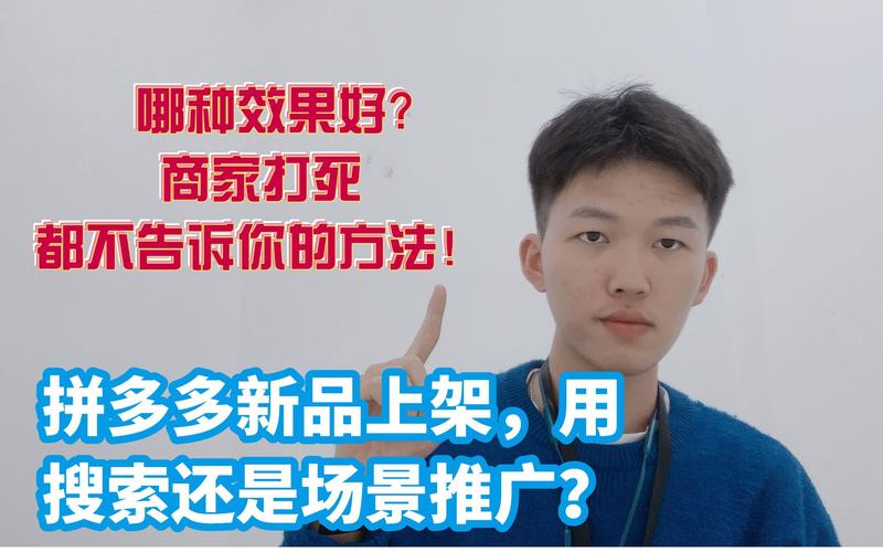 拼多多场景推广点击花费怎么降低?直通车一个点击多少钱?(拼多多场景推广策略包括)