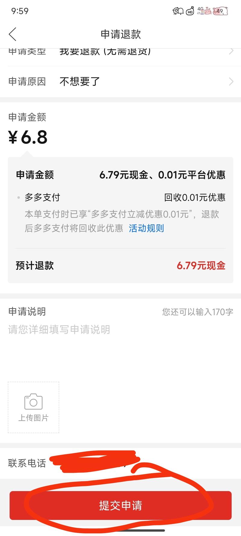 拼多多月卡开了怎么退?拼多多免费领了月卡会员如何取消?(拼多多月卡开了可以取消吗)
