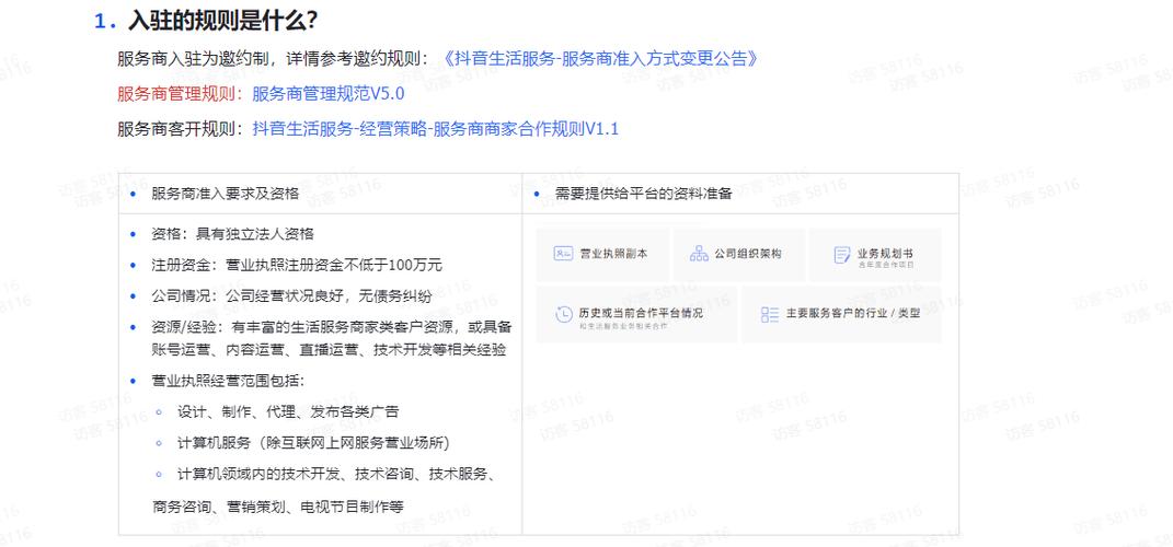 抖音生活服务创作者内容力等级如何计算？有何规则？(抖音生活服务类)