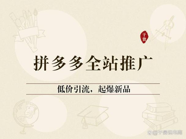 拼多多如何打爆自然流量？自然流量多少算正常？(拼多多打爆款思路)