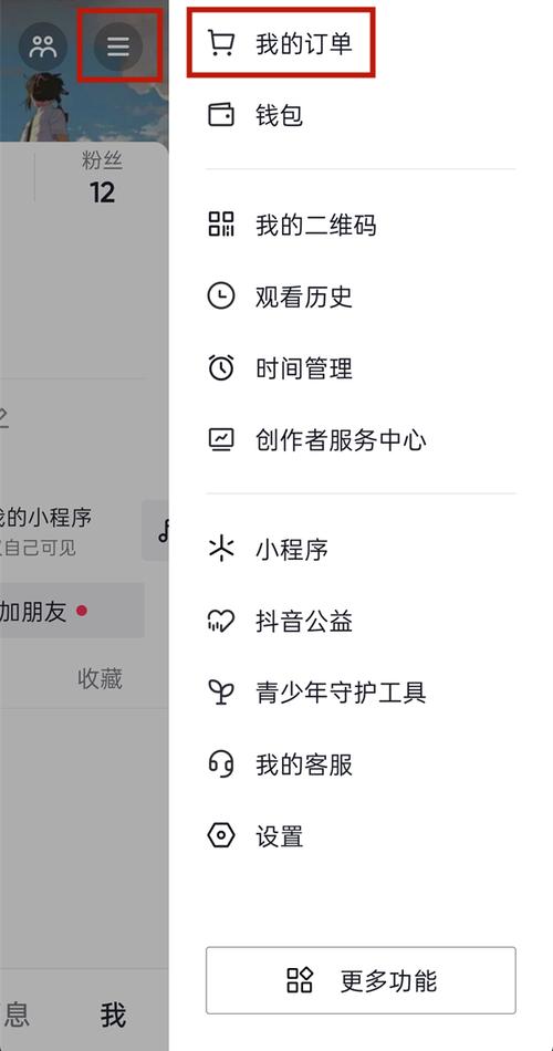 如何在抖音上删除已评价的商品记录？