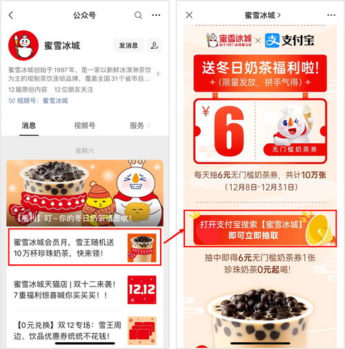 蜜雪冰城推出流量卡了吗？揭秘其背后的营销策略！
