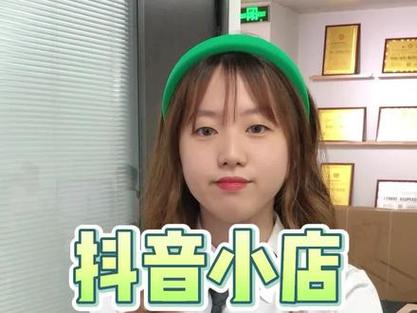抖音小店怎么破14天周期?小店试用期多久?(抖音小店怎么破零)