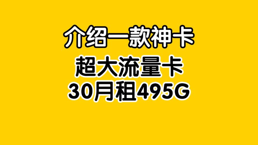 2022流量神卡
