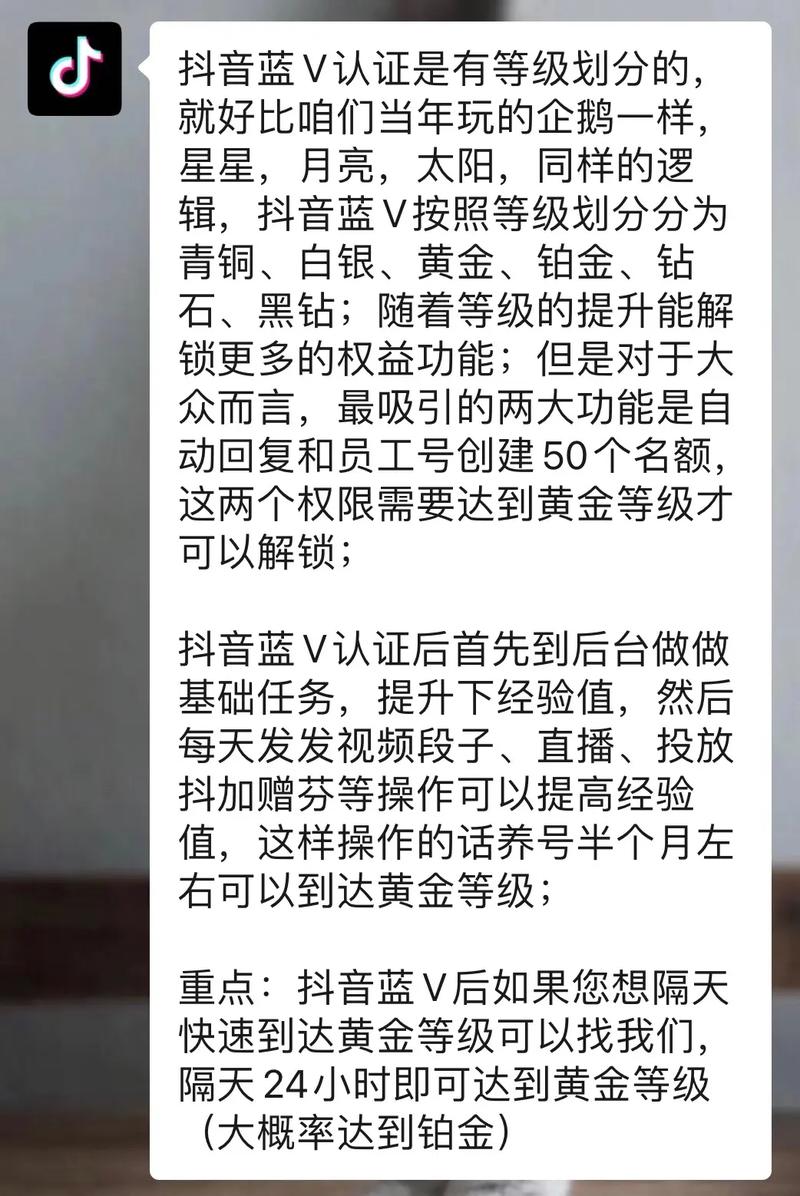 抖音企业号的好处是什么?收费标准是多少?(抖音企业号的好处和功能)