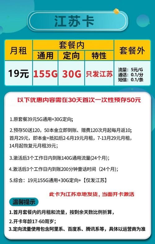 本地流量卡价格