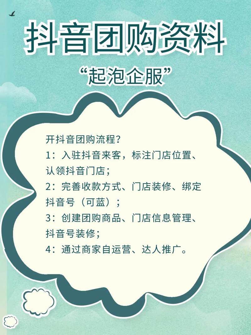 抖音商家入驻抖音的方法是什么？抖店入驻收费多少？(抖音商家入驻门店好吗)