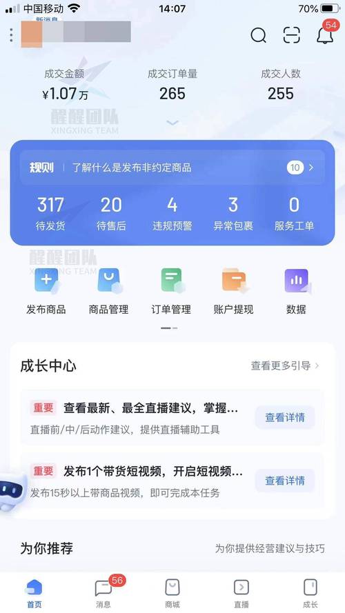 开抖音小店需要商标吗?开抖音小店难吗?(开抖音小店需要办理营业执照吗)